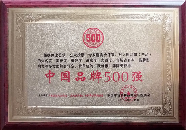 企业荣誉
