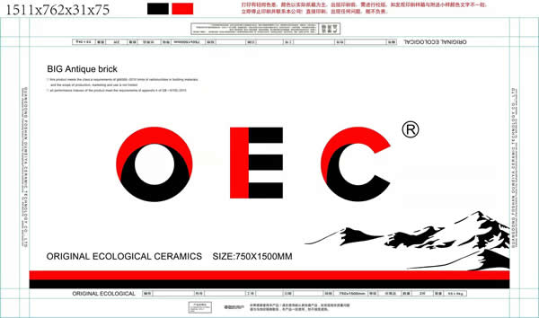 OEC产品包装